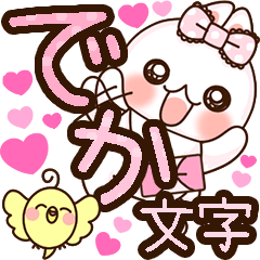 Fluffy rabbit! dekamoji!