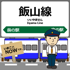 Iiyama Line Eastern Japan Japan Train