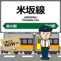Yonesaka Line Eastern Japan Japan Train