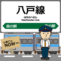 Hachinohe Line Eastern Japan Japan Train