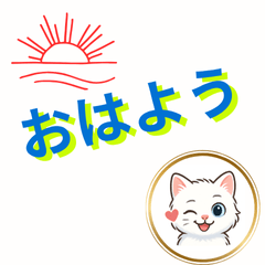 かわいい子猫の日常メッセージ