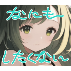 Japanese for when you're tired.2.Moe