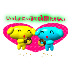 赤いぬスタンプ2