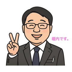 ほりぴーさんのスタンプです。