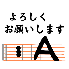 タブん挨拶 〜ほんとはコード表だけど〜