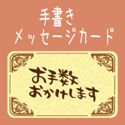 Handwriting message card