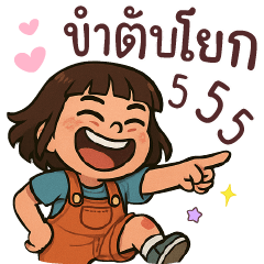 ซิกจี้ ตัวแสบ บิ๊กสติกเกอร์