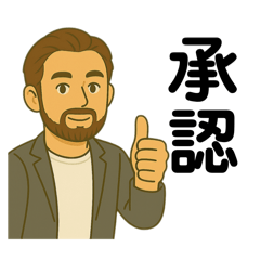 Jtc Sticker JTCに染まったイケオジ上司 - LINE スタンプ | LINE STORE