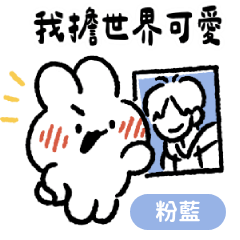 Office bunny meets their idol-light blue