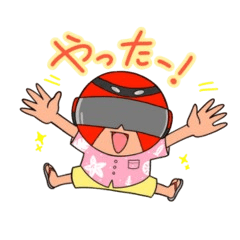 沖縄に生息しているサビ管〜日常編〜