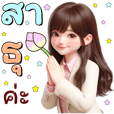 เทศกาล