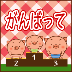 a pig parent and child