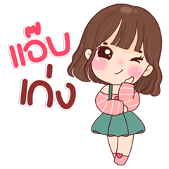 น้ำชาแซ่บเบา ๆ สไตล์สาวน่ารัก!