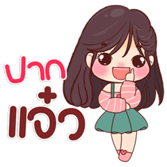 Patgle the Snappy Cute Little Roasts!