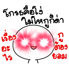 เจ้าขาวมินิหาเรื่องหาราว