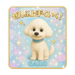 まいにちガロです