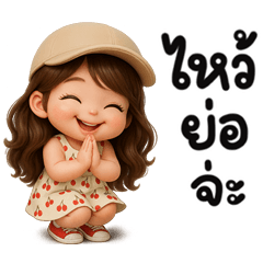 ซันนี่ โกโก2