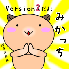 Mikachi only Cute Sticker Version2