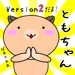 Tomochan only Cute Sticker Version2