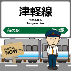Tsugaru Line East Japan Japan Train
