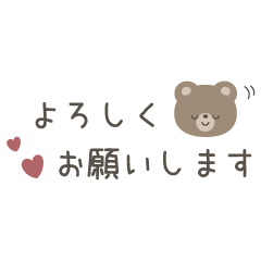 ほんわかくまさん☆シンプル省スペース