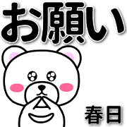 kasuga sticker by amedama