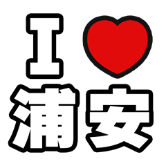 For Urayasu Lovers