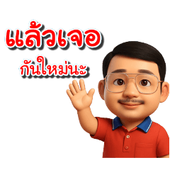 ด่วนจี๋ (ออฟฟิศ)