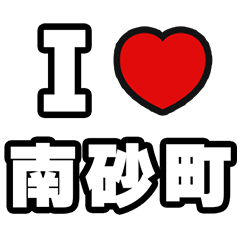For Minami-Sunamachi Lovers