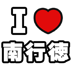 For Minami-Gyotoku Lovers
