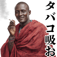 Maasai (people) who like to smoke