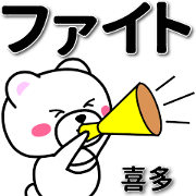 kita sticker by amedama