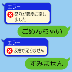おもしろエラーメッセージ吹き出し2 Line スタンプ Line Store