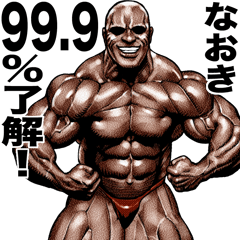 Naoki dedicated Muscle macho sticker