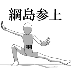 Rotating sticker for only TSUNASHIMA.