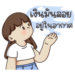 ชอว์ตี้: นักช็อตมือฉมัง