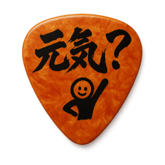 Guitar pick with Japanese phrase