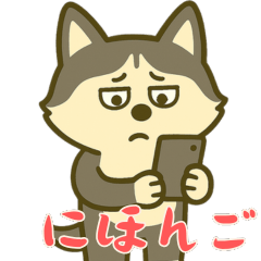 ハスキーの無気力日常 (にほんご) Ver5