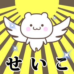 Name Animation Sticker [Seiko]