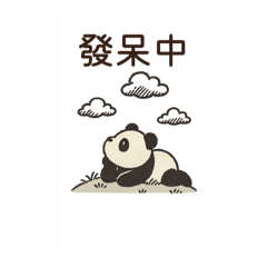 放空日常 × 趴趴熊