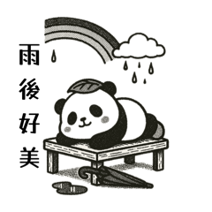 颱風後的雨季篇