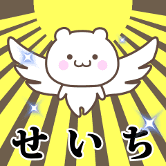Name Animation Sticker [Seichi]