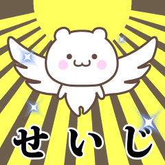 Name Animation Sticker [Seiji]