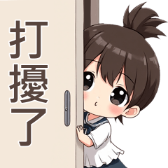 ♡甜美女孩10♡打擾了♡日常