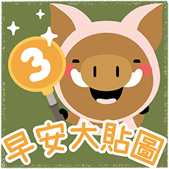 Ye-Bi's Daily moring life (B3)