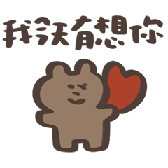 Be an honest bear