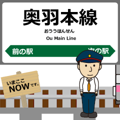 Ou Main Line East Japan Animated Train
