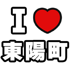 For Toyocho Lovers