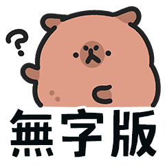 Chubby Baby Capybara (Textless Version)