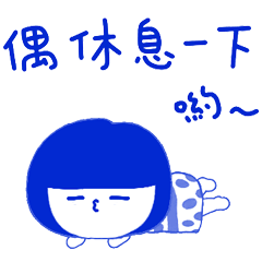 超好用的日常 _D14